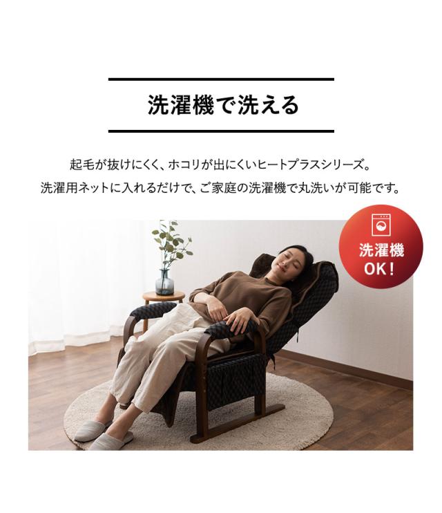 高座椅子カバー 高座椅子パッド 極暖 +4℃ 吸湿発熱 ヒートプラス