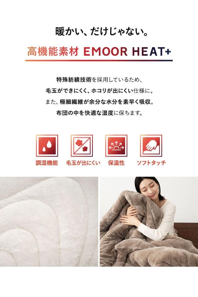 掛け布団 シングル ウルトラ極暖 +4℃ 吸湿発熱 グラフェン あったか 冬用 防寒 HEAT plus