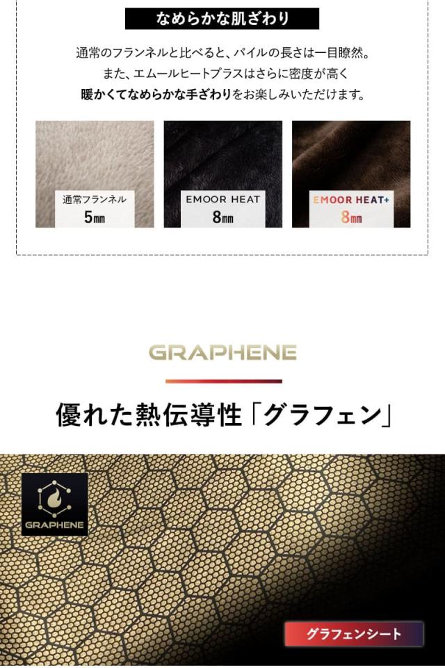 掛け布団 シングル ウルトラ極暖 +4℃ 吸湿発熱 グラフェン あったか 冬用 防寒 HEAT plus