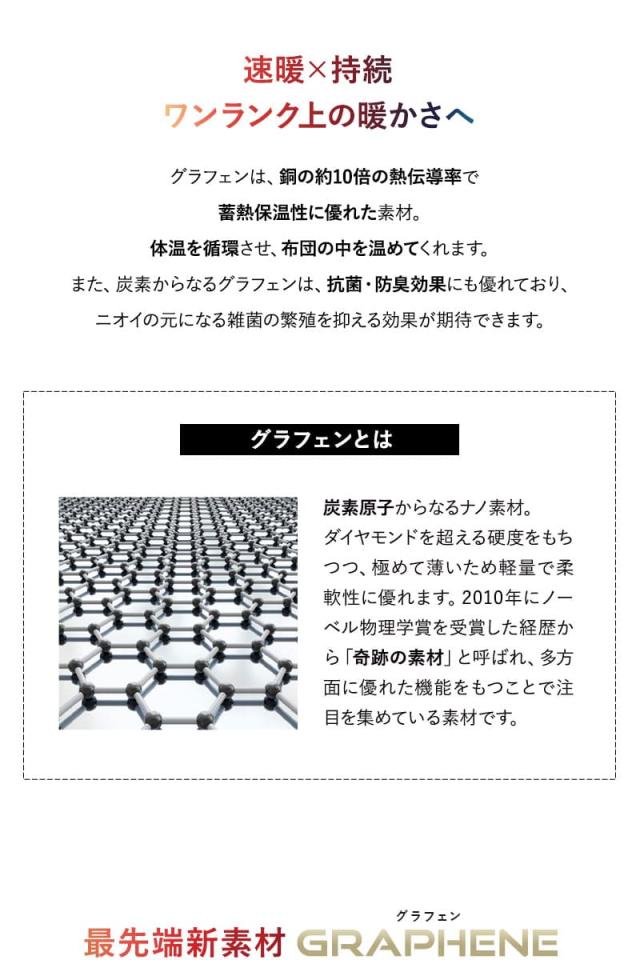 掛け布団 シングル ウルトラ極暖 +4℃ 吸湿発熱 グラフェン あったか 冬用 防寒 HEAT plus