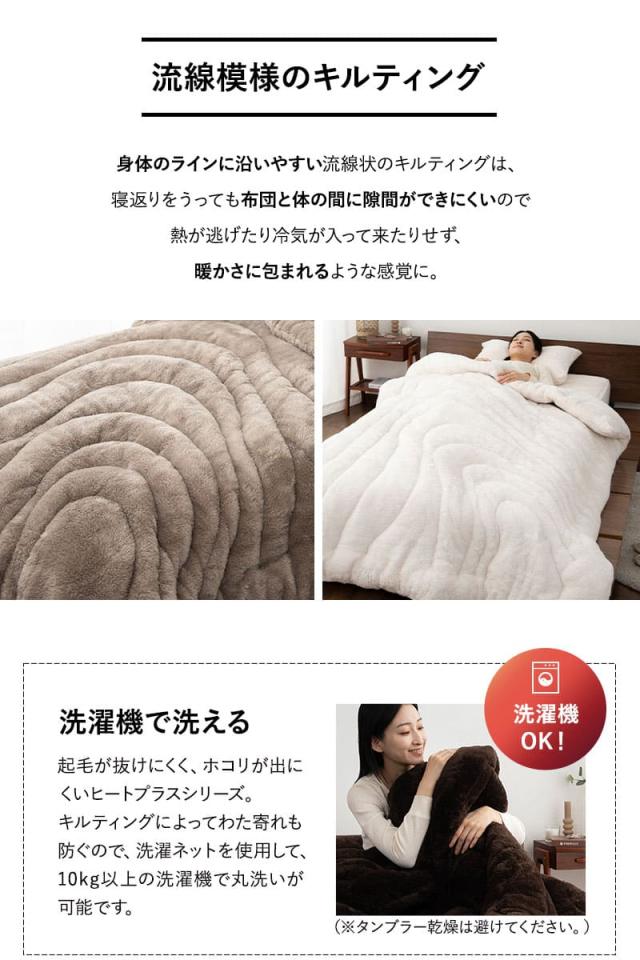 掛け布団 シングル ウルトラ極暖 +4℃ 吸湿発熱 グラフェン あったか 冬用 防寒 HEAT plus