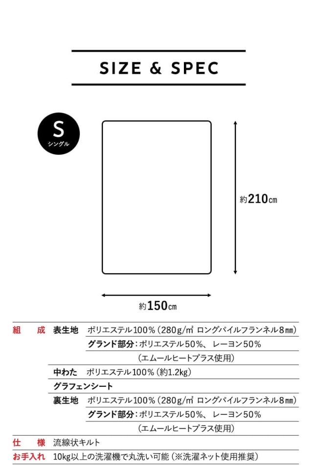 掛け布団 シングル ウルトラ極暖 +4℃ 吸湿発熱 グラフェン あったか 冬用 防寒 HEAT plus