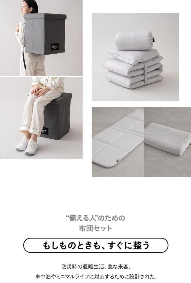 寝具コンビニ 布団4点セット コンパクト 収納バッグ付き 折りたたみ 掛け布団 敷き布団 枕 日本製 省スペース