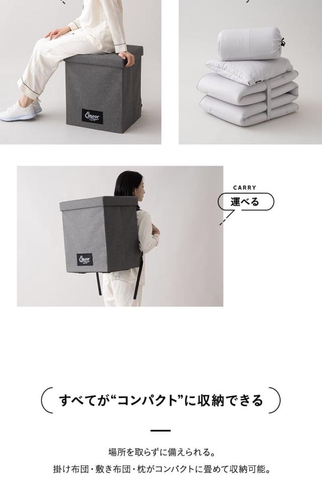 寝具コンビニ 布団4点セット コンパクト 収納バッグ付き 折りたたみ 掛け布団 敷き布団 枕 日本製 省スペース