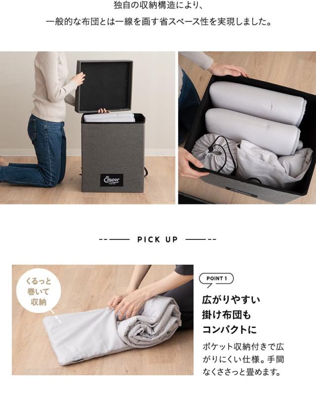 寝具コンビニ 布団4点セット コンパクト 収納バッグ付き 折りたたみ 掛け布団 敷き布団 枕 日本製 省スペース