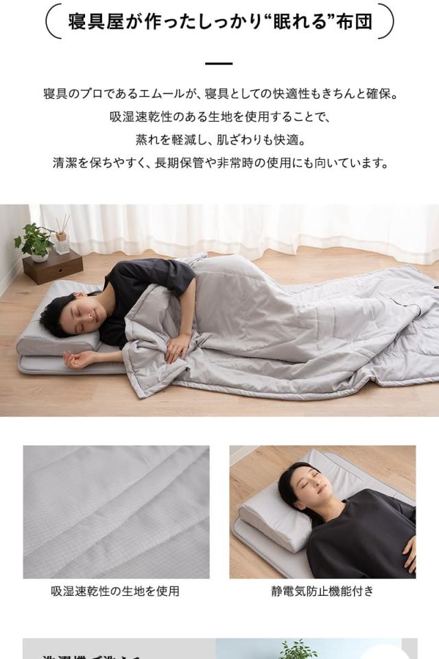 寝具コンビニ 布団4点セット コンパクト 収納バッグ付き 折りたたみ 掛け布団 敷き布団 枕 日本製 省スペース