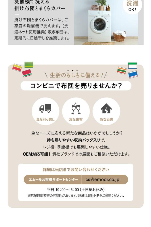 寝具コンビニ 布団4点セット コンパクト 収納バッグ付き 折りたたみ 掛け布団 敷き布団 枕 日本製 省スペース