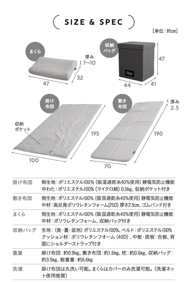 寝具コンビニ 布団4点セット コンパクト 収納バッグ付き 折りたたみ 掛け布団 敷き布団 枕 日本製 省スペース