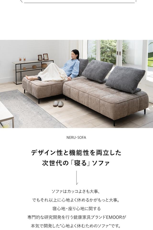 ローソファ 幅150cm 3人掛け 4人掛け ゆったりサイズ バックレスト付き 寝るソファ CLARIDAD