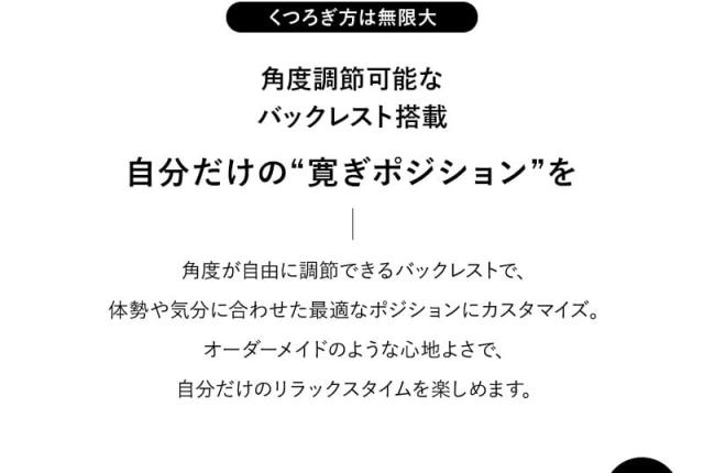 ローソファ 幅150cm 3人掛け 4人掛け ゆったりサイズ バックレスト付き 寝るソファ CLARIDAD