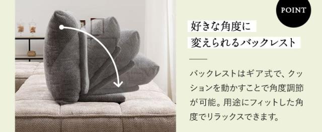 ローソファ 幅150cm 3人掛け 4人掛け ゆったりサイズ バックレスト付き 寝るソファ CLARIDAD