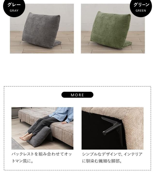 ローソファ 幅150cm 3人掛け 4人掛け ゆったりサイズ バックレスト付き 寝るソファ CLARIDAD