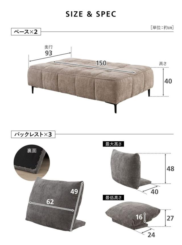 ローソファ 幅150cm 3人掛け 4人掛け ゆったりサイズ バックレスト付き 寝るソファ CLARIDAD