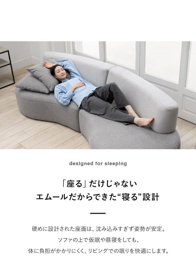 フロアソファ ローソファ 幅266cm 4人掛け 3人掛け ゆったりサイズ クッション付き 寝るソファ LUNAS