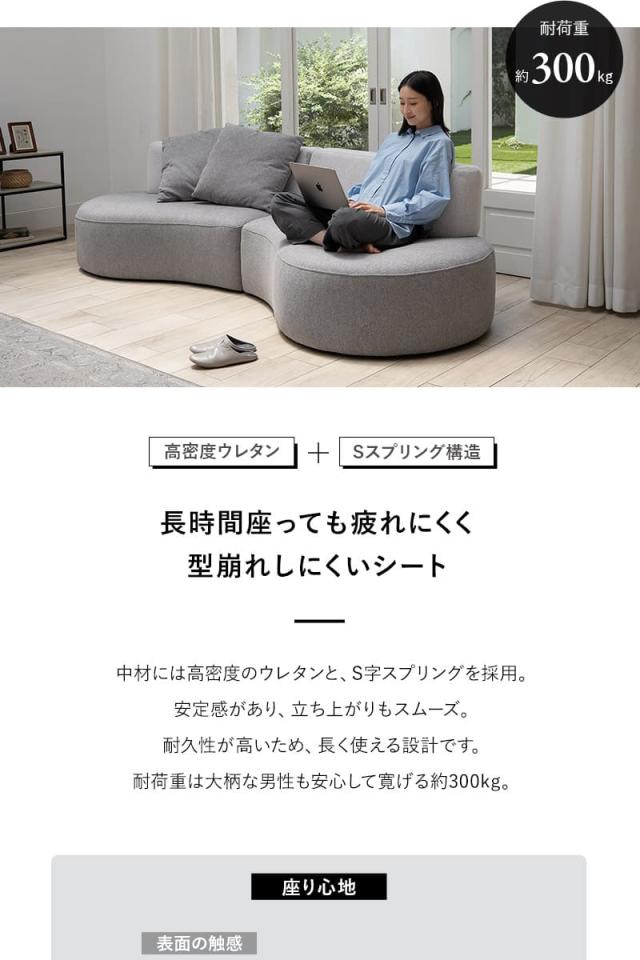 フロアソファ ローソファ 幅266cm 4人掛け 3人掛け ゆったりサイズ クッション付き 寝るソファ LUNAS