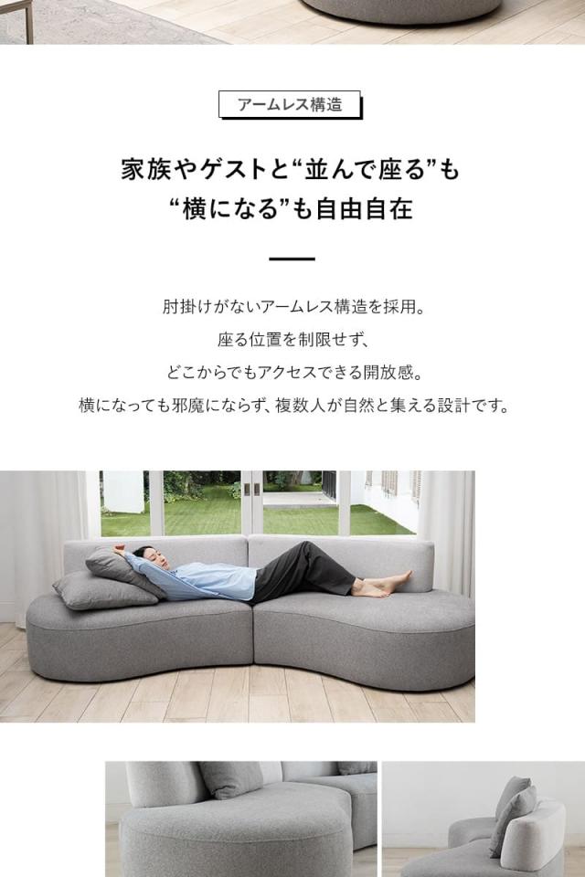 フロアソファ ローソファ 幅266cm 4人掛け 3人掛け ゆったりサイズ クッション付き 寝るソファ LUNAS