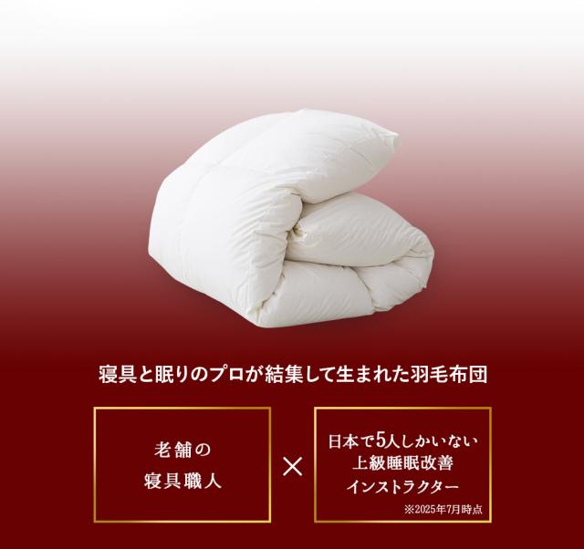 日本製 エクセルゴールドラベル 羽毛布団 シングル 収納ケース付き 高品質