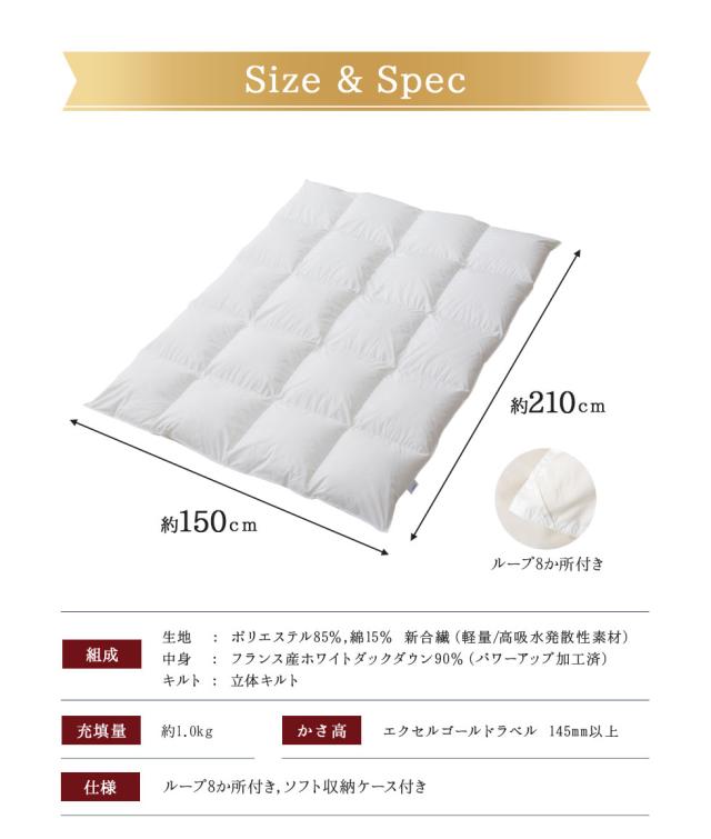 日本製 エクセルゴールドラベル 羽毛布団 シングル 収納ケース付き 高品質