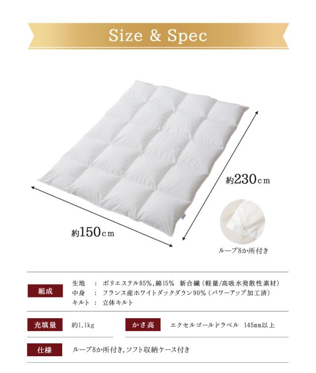 日本製 エクセルゴールドラベル 羽毛布団 シングルロング 収納ケース付き 高品質