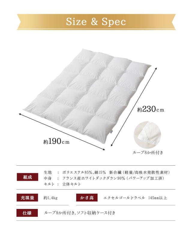 日本製 エクセルゴールドラベル 羽毛布団 ダブルロング 収納ケース付き 高品質