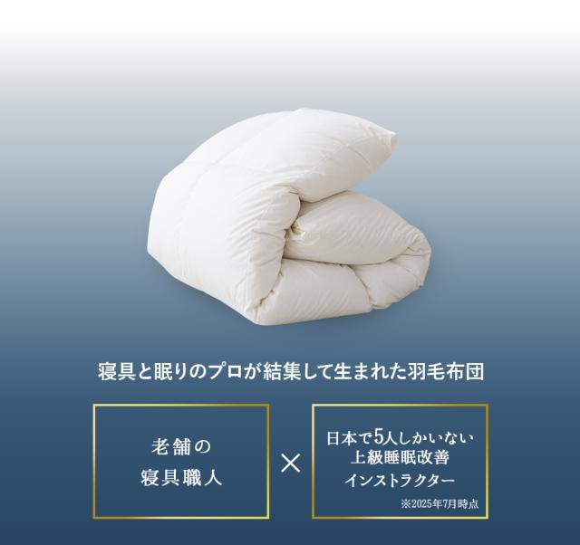 日本製 ロイヤルゴールドラベル 羽毛布団 シングル 収納ケース付き 高品質