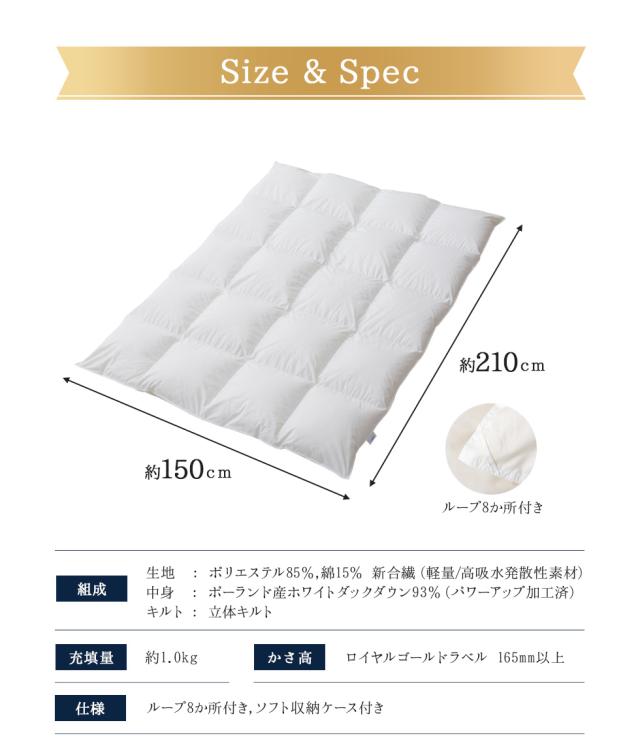 日本製 ロイヤルゴールドラベル 羽毛布団 シングル 収納ケース付き 高品質