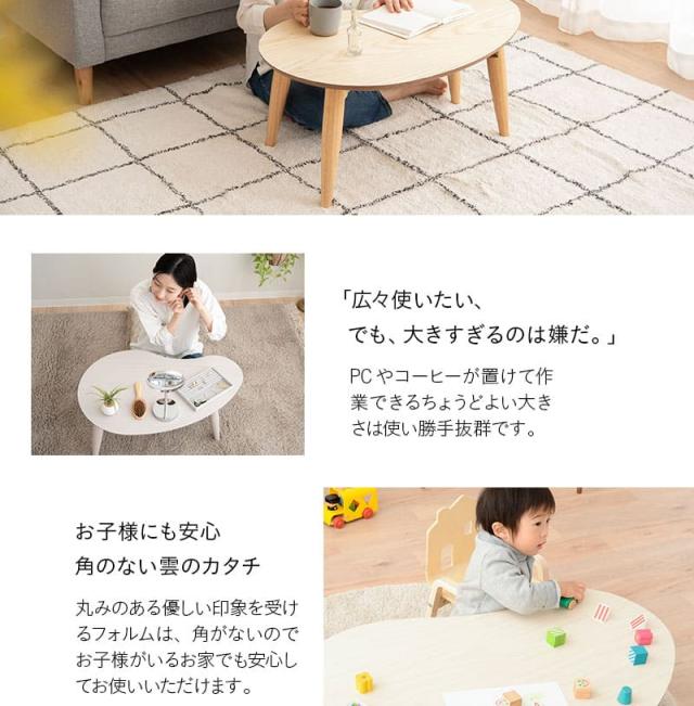 折りたたみテーブル キッズテーブル ローテーブル センターテーブル デスク 机 幅80cm ビーンズ型 木製 天然木 完成品
