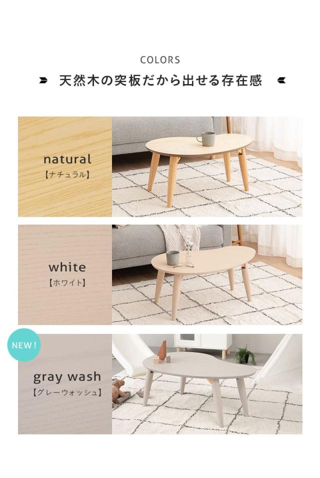 折りたたみテーブル キッズテーブル ローテーブル センターテーブル デスク 机 幅80cm ビーンズ型 木製 天然木 完成品