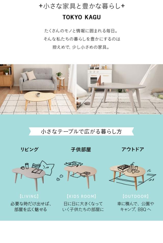 折りたたみテーブル キッズテーブル ローテーブル センターテーブル デスク 机 幅80cm ビーンズ型 木製 天然木 完成品