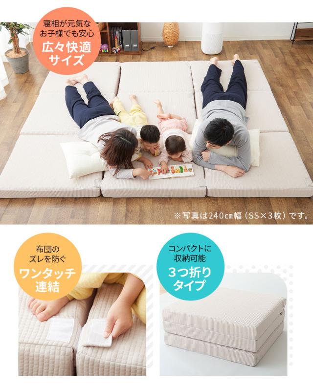 ファミリーマットレス 連結可能 ファミリーサイズ 三つ折り 折りたたみ 高反発 マットレス EMOOR SUPPORT