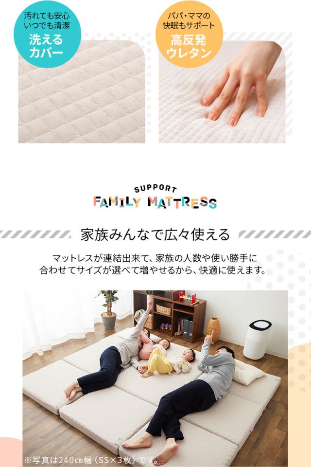 ファミリーマットレス 連結可能 ファミリーサイズ 三つ折り 折りたたみ 高反発 マットレス EMOOR SUPPORT
