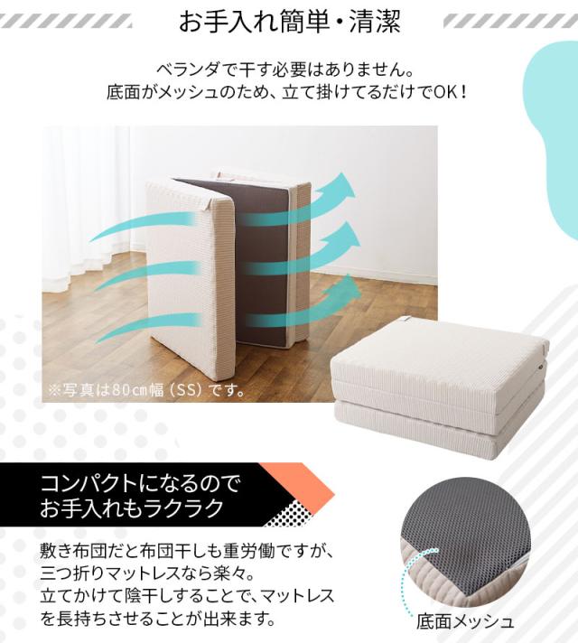 ファミリーマットレス 連結可能 ファミリーサイズ 三つ折り 折りたたみ 高反発 マットレス EMOOR SUPPORT