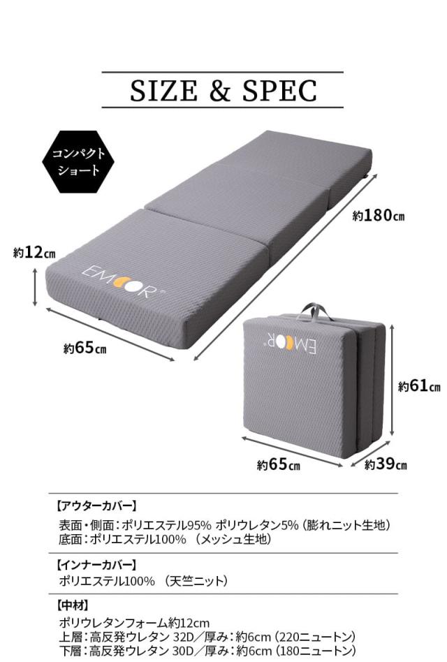 グランドマットレス コンパクトショート 三つ折り 折りたたみ 極厚 ウレタン 車中泊 アウトドア 子供用 ごろ寝 GRAND