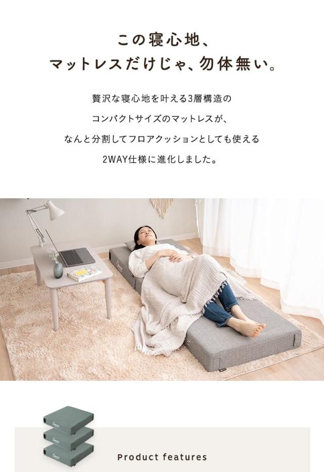 フロアクッション ごろ寝マットレス コンパクトマットレス 幅65cm 分割 ジョイント 高反発 車中泊 アウトドア 子供用 来客用