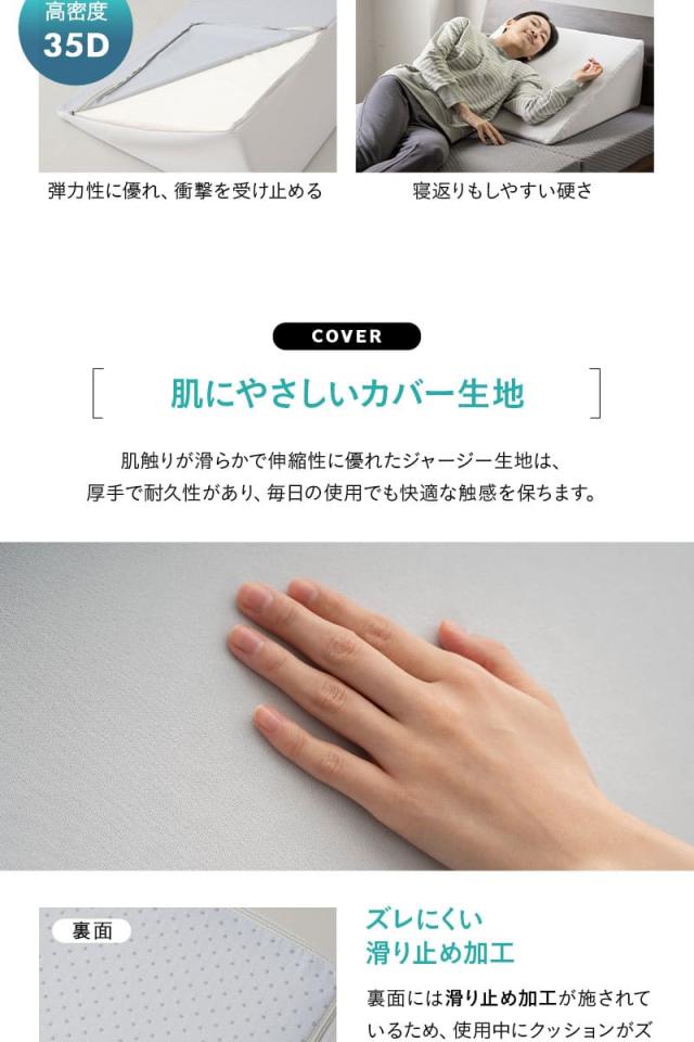 傾斜枕 足枕 背あて 姿勢安定 体位変換 体位保持 床ずれ防止 介護 リハビリ 高齢者