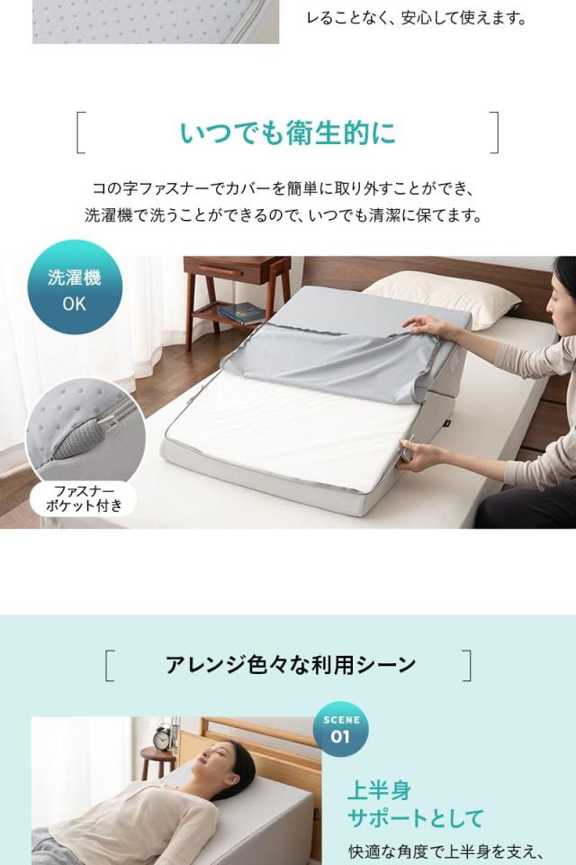 傾斜枕 足枕 背あて 姿勢安定 体位変換 体位保持 床ずれ防止 介護 リハビリ 高齢者