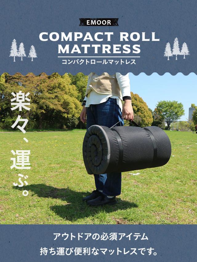 コンパクトロールマットレス