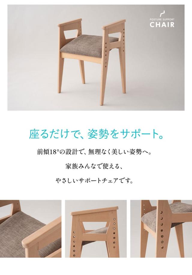 姿勢サポートチェア バランスチェア デスクチェア スツール 高さ調節可能 肘掛け付き 前傾座面 姿勢補助