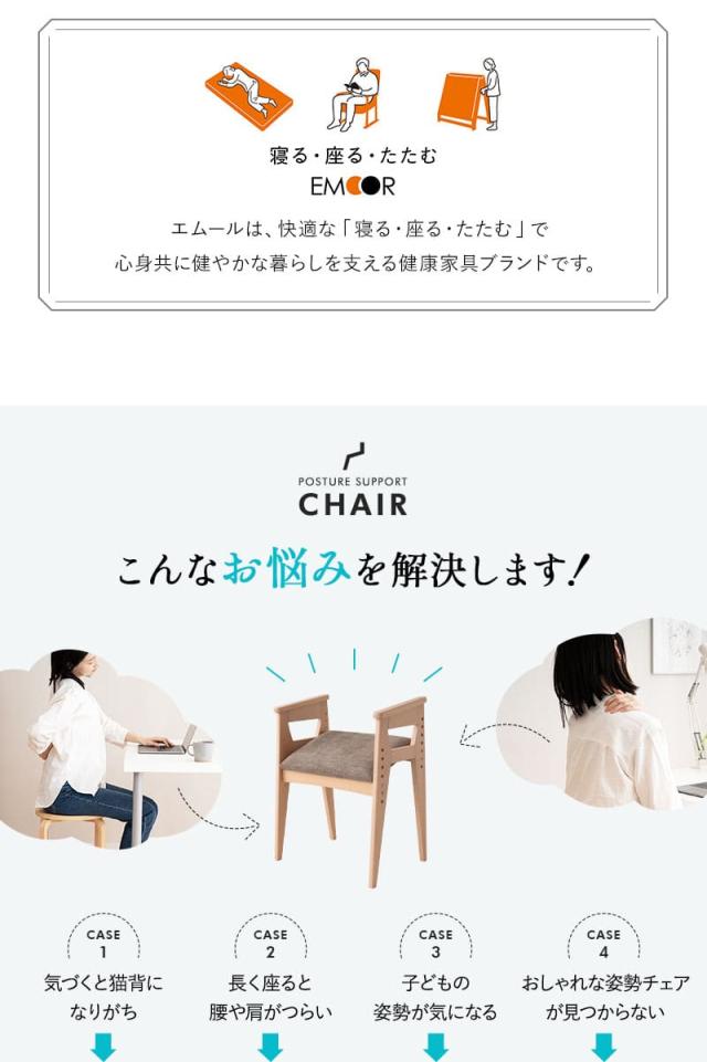 姿勢サポートチェア バランスチェア デスクチェア スツール 高さ調節可能 肘掛け付き 前傾座面 姿勢補助