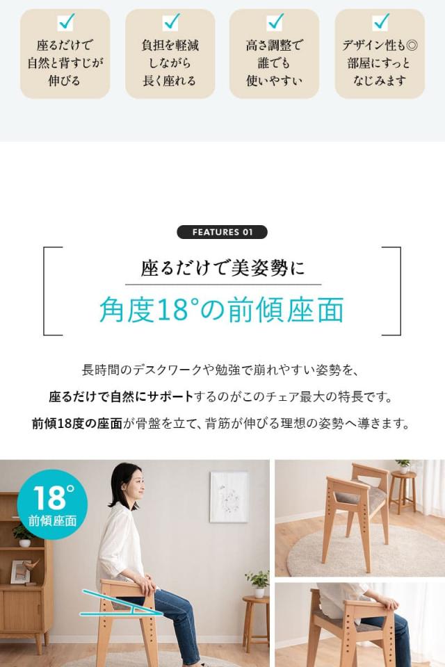 姿勢サポートチェア バランスチェア デスクチェア スツール 高さ調節可能 肘掛け付き 前傾座面 姿勢補助