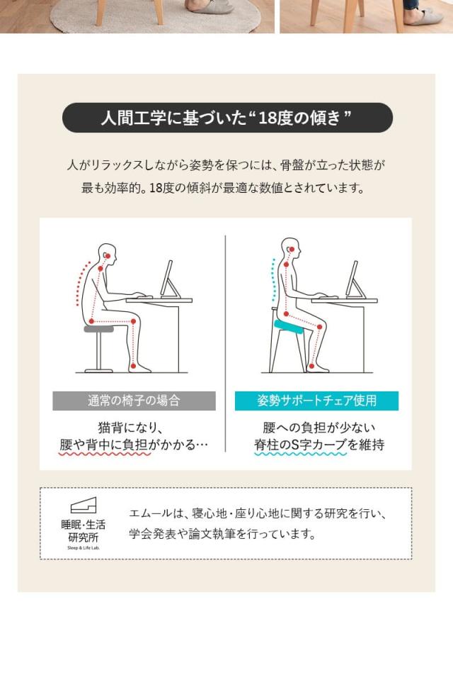姿勢サポートチェア バランスチェア デスクチェア スツール 高さ調節可能 肘掛け付き 前傾座面 姿勢補助