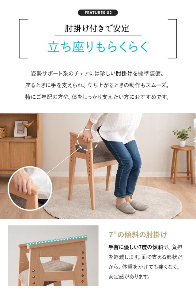 姿勢サポートチェア バランスチェア デスクチェア スツール 高さ調節可能 肘掛け付き 前傾座面 姿勢補助