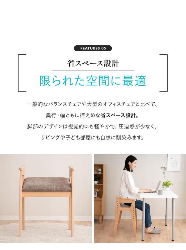 姿勢サポートチェア バランスチェア デスクチェア スツール 高さ調節可能 肘掛け付き 前傾座面 姿勢補助