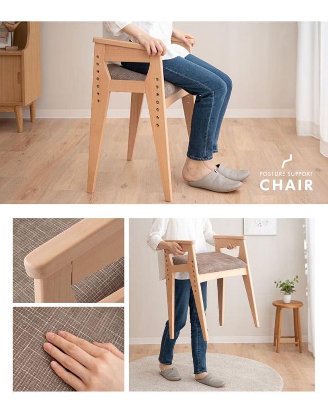 姿勢サポートチェア バランスチェア デスクチェア スツール 高さ調節可能 肘掛け付き 前傾座面 姿勢補助