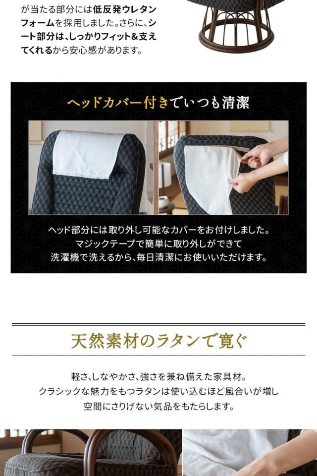 回転高座椅子 ラタン肘掛け付き ロータイプ ハイタイプ 低め 高め リクライニング レバー式 一人用 椅子 チェア ゆるり