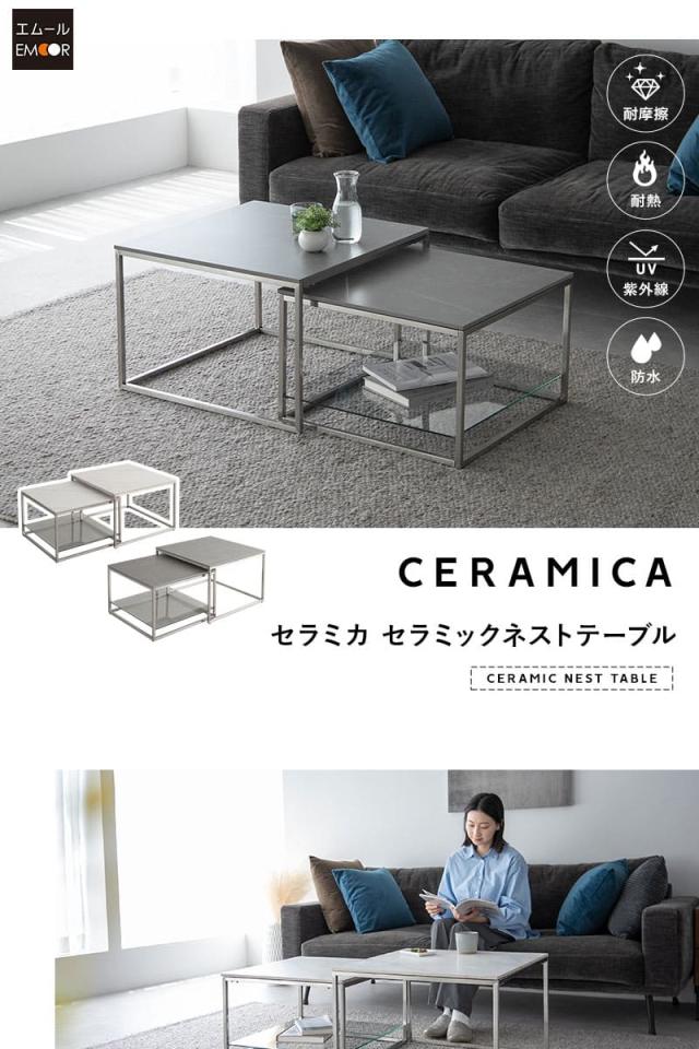 ネストテーブル 幅60cm 正方形 セラミック 石目調 大小 テーブル単品 食卓 テーブル 単品 CERAMICA