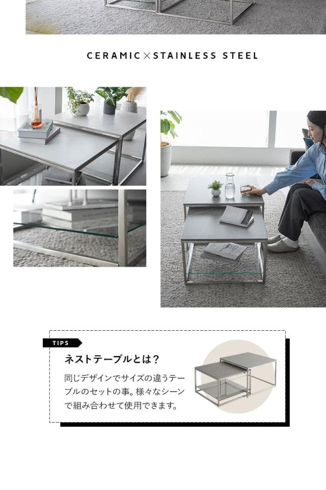 ネストテーブル 幅60cm 正方形 セラミック 石目調 大小 テーブル単品 食卓 テーブル 単品 CERAMICA