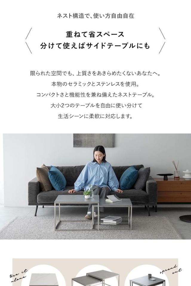 ネストテーブル 幅60cm 正方形 セラミック 石目調 大小 テーブル単品 食卓 テーブル 単品 CERAMICA