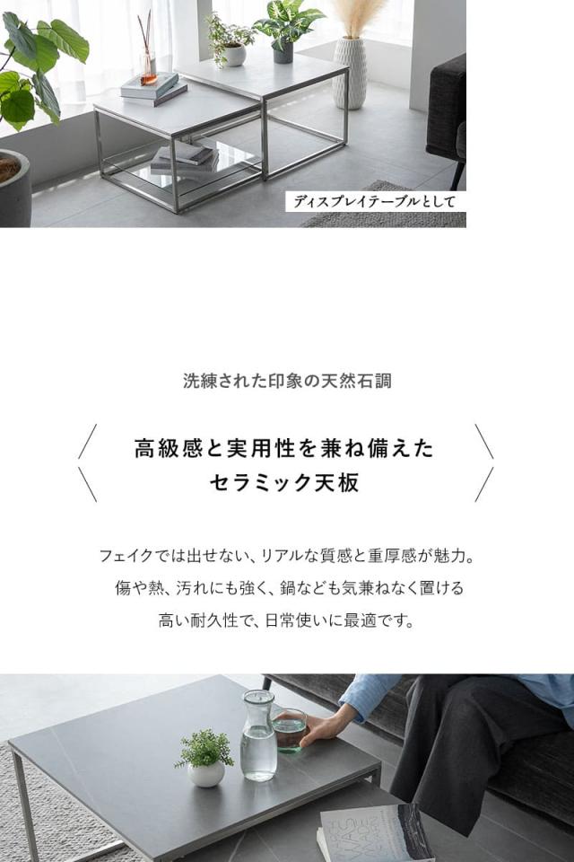ネストテーブル 幅60cm 正方形 セラミック 石目調 大小 テーブル単品 食卓 テーブル 単品 CERAMICA