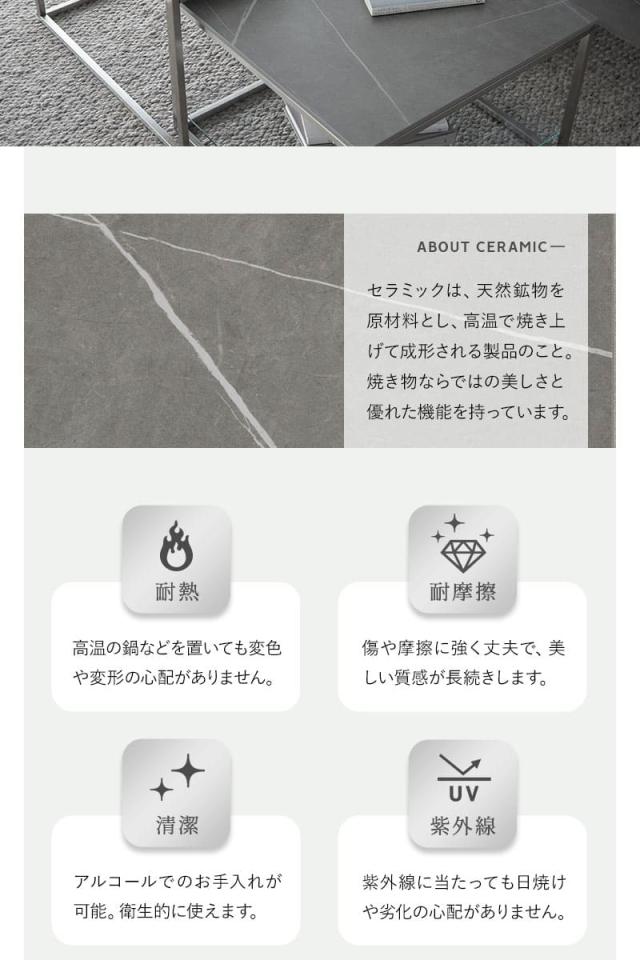 ネストテーブル 幅60cm 正方形 セラミック 石目調 大小 テーブル単品 食卓 テーブル 単品 CERAMICA